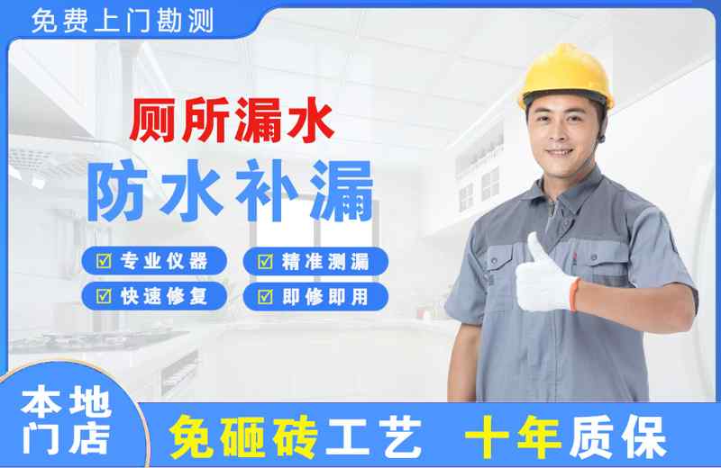 红原厕所漏水维修
